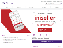 Tablet Screenshot of inicis.com